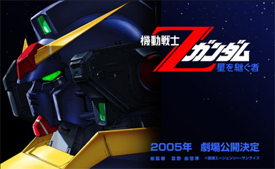 bluegundam.jpg